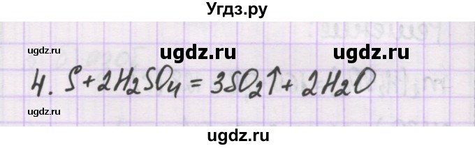 ГДЗ (Решебник) по химии 10 класс Гузей Л.С. / глава 24 / § 24.12 / 4