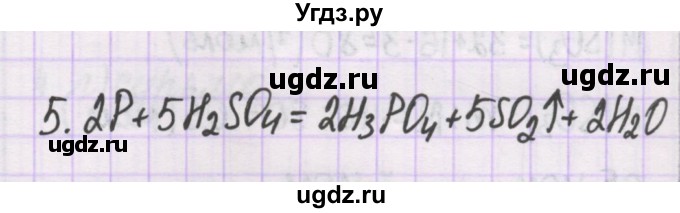 ГДЗ (Решебник) по химии 10 класс Гузей Л.С. / глава 24 / § 24.12 / 5