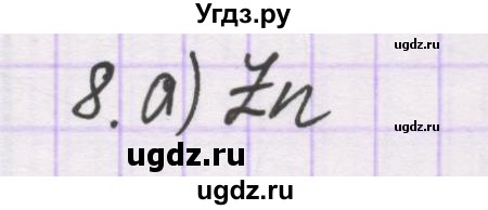 ГДЗ (Решебник) по химии 10 класс Гузей Л.С. / глава 24 / § 24.12 / 8
