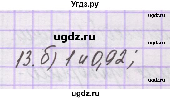 ГДЗ (Решебник) по химии 10 класс Гузей Л.С. / глава 24 / § 24.3 / 13