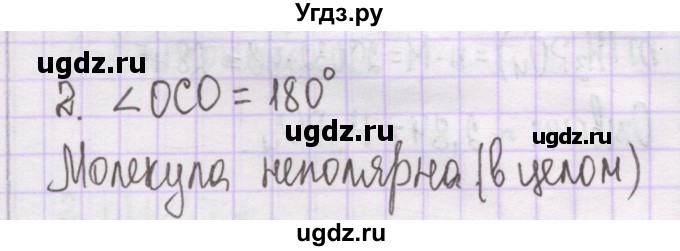 ГДЗ (Решебник) по химии 10 класс Гузей Л.С. / глава 24 / § 24.3 / 2