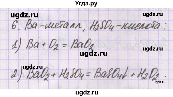 ГДЗ (Решебник) по химии 10 класс Гузей Л.С. / глава 24 / § 24.5 / 6