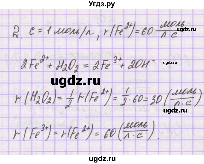 ГДЗ (Решебник) по химии 10 класс Гузей Л.С. / глава 24 / § 24.7 / 2