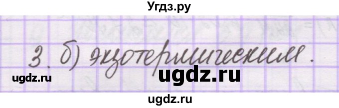 ГДЗ (Решебник) по химии 10 класс Гузей Л.С. / глава 24 / § 24.7 / 3