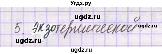 ГДЗ (Решебник) по химии 10 класс Гузей Л.С. / глава 24 / § 24.7 / 5