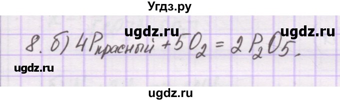 ГДЗ (Решебник) по химии 10 класс Гузей Л.С. / глава 24 / § 24.7 / 8