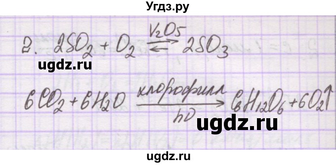 ГДЗ (Решебник) по химии 10 класс Гузей Л.С. / глава 24 / § 24.8 / 2