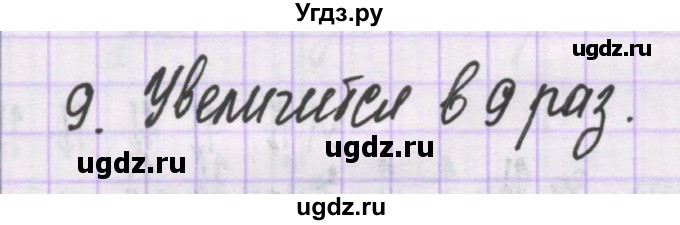 ГДЗ (Решебник) по химии 10 класс Гузей Л.С. / глава 24 / § 24.8 / 9