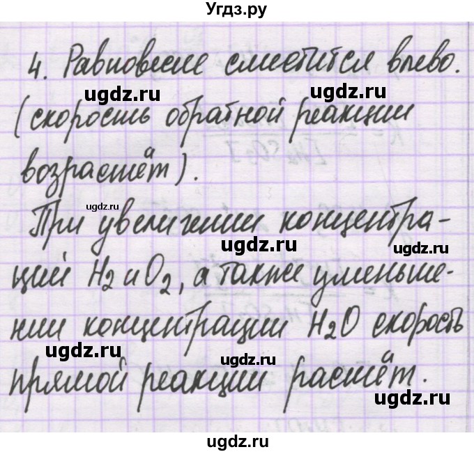 ГДЗ (Решебник) по химии 10 класс Гузей Л.С. / глава 24 / § 24.9 / 4