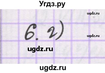 ГДЗ (Решебник) по химии 10 класс Гузей Л.С. / глава 24 / § 24.10 / 6