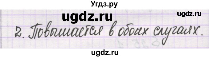 ГДЗ (Решебник) по химии 10 класс Гузей Л.С. / глава 25 / § 25.2 / 2