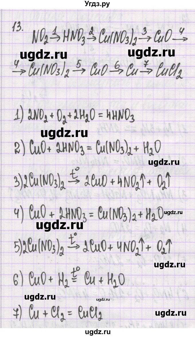 ГДЗ (Решебник) по химии 10 класс Гузей Л.С. / глава 25 / § 25.4 / 13