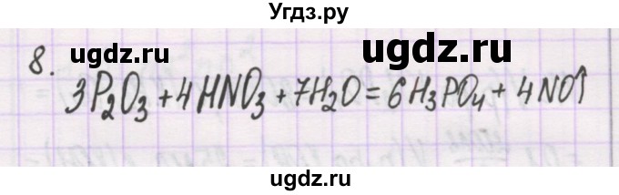 ГДЗ (Решебник) по химии 10 класс Гузей Л.С. / глава 25 / § 25.5 / 8