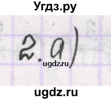 ГДЗ (Решебник) по химии 10 класс Гузей Л.С. / глава 26 / § 26.2 / 2