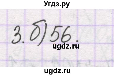 ГДЗ (Решебник) по химии 10 класс Гузей Л.С. / глава 26 / § 26.2 / 3