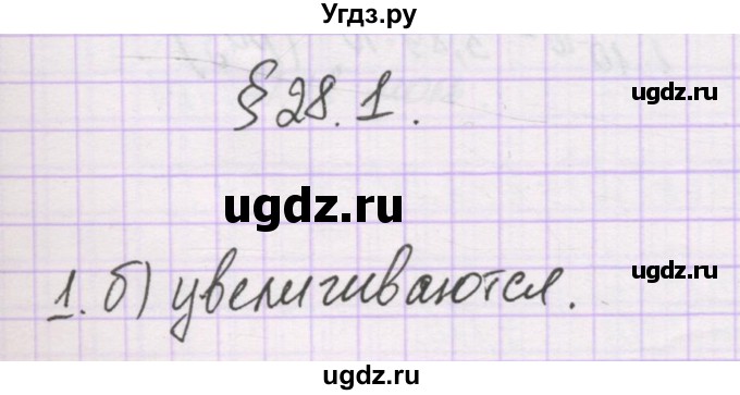 ГДЗ (Решебник) по химии 10 класс Гузей Л.С. / глава 28 / § 28.1 / 1