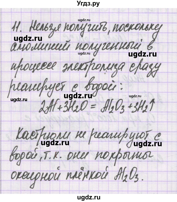 ГДЗ (Решебник) по химии 10 класс Гузей Л.С. / глава 28 / § 28.3 / 11