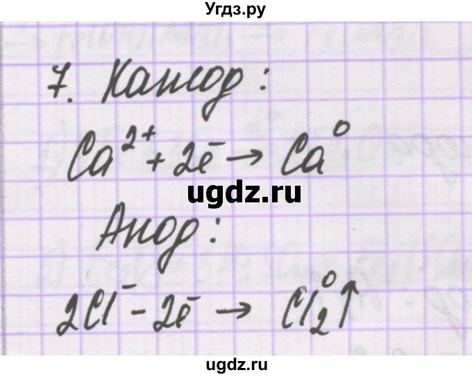 ГДЗ (Решебник) по химии 10 класс Гузей Л.С. / глава 28 / § 28.3 / 7