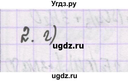 ГДЗ (Решебник) по химии 10 класс Гузей Л.С. / глава 29 / § 29.2 / 2