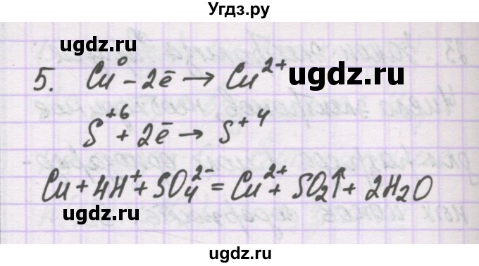 ГДЗ (Решебник) по химии 10 класс Гузей Л.С. / глава 29 / § 29.2 / 5