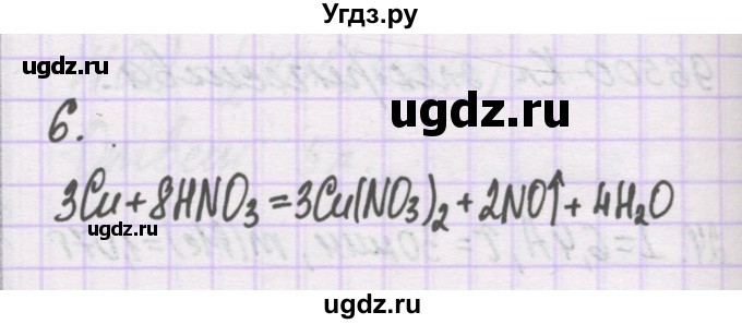 ГДЗ (Решебник) по химии 10 класс Гузей Л.С. / глава 29 / § 29.2 / 6