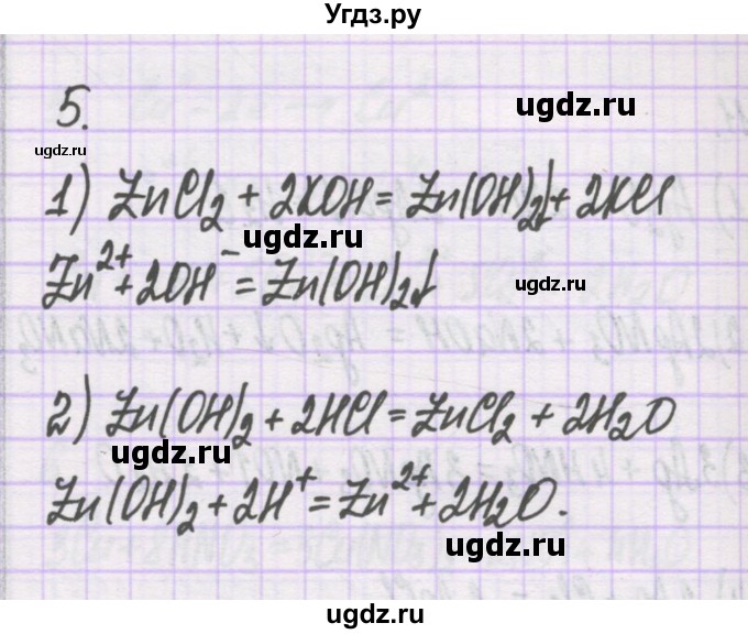 ГДЗ (Решебник) по химии 10 класс Гузей Л.С. / глава 29 / § 29.3 / 5
