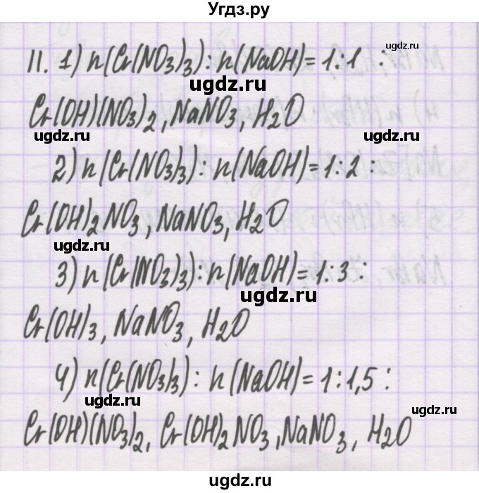 ГДЗ (Решебник) по химии 10 класс Гузей Л.С. / глава 29 / § 29.4 / 11