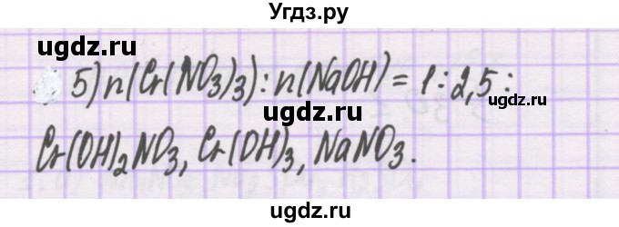 ГДЗ (Решебник) по химии 10 класс Гузей Л.С. / глава 29 / § 29.4 / 11(продолжение 2)