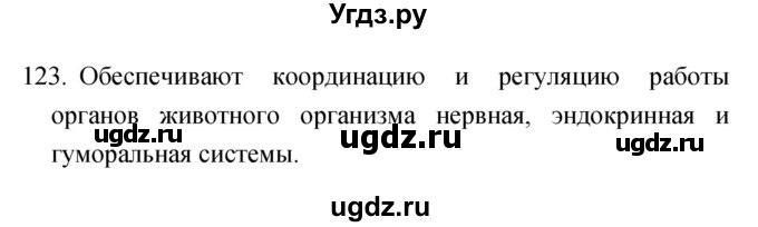 ГДЗ (Решебник) по биологии 6 класс (рабочая тетрадь) Сонин Н.И. / номер / 123