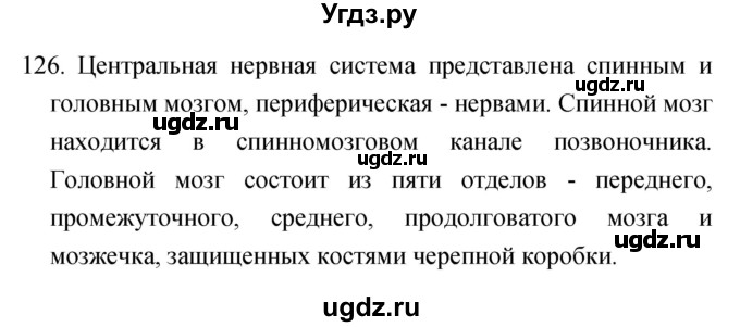 ГДЗ (Решебник) по биологии 6 класс (рабочая тетрадь) Сонин Н.И. / номер / 126