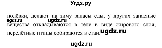 ГДЗ (Решебник) по биологии 6 класс (рабочая тетрадь) Сонин Н.И. / номер / 163(продолжение 2)