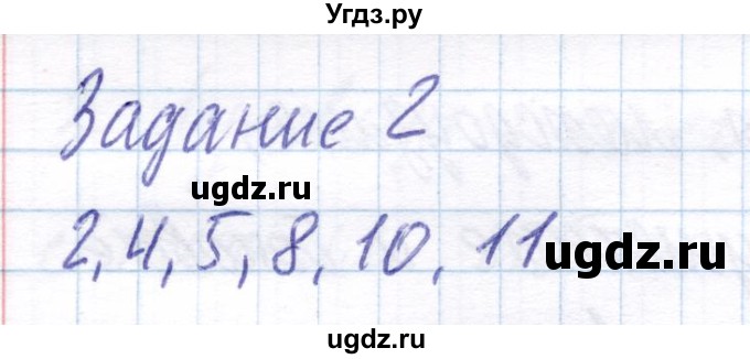 ГДЗ (Решебник) по биологии 6 класс (рабочая тетрадь) Пономарева И.Н. / часть 1. страница / 43(продолжение 2)