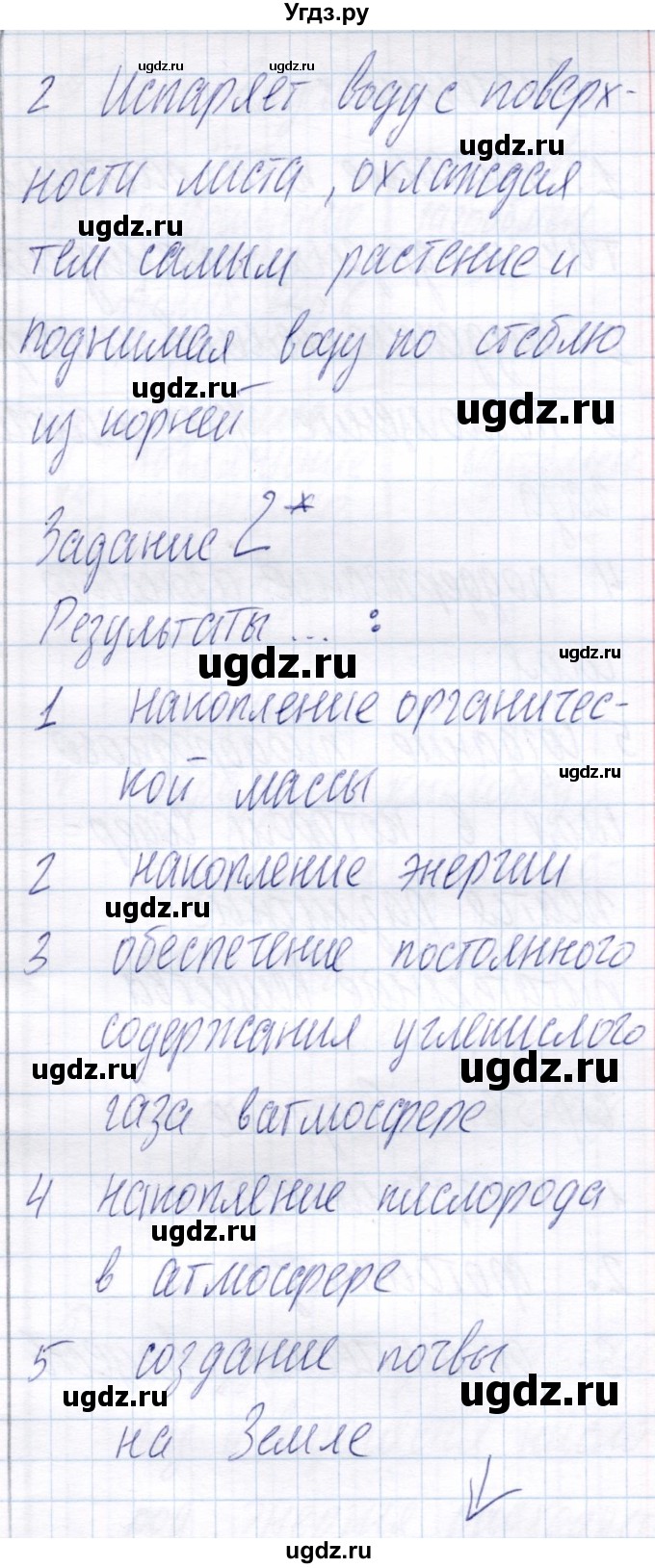 ГДЗ (Решебник) по биологии 6 класс (рабочая тетрадь) Пономарева И.Н. / часть 1. страница / 55(продолжение 2)