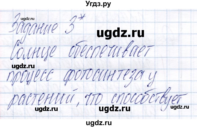 ГДЗ (Решебник) по биологии 6 класс (рабочая тетрадь) Пономарева И.Н. / часть 1. страница / 57