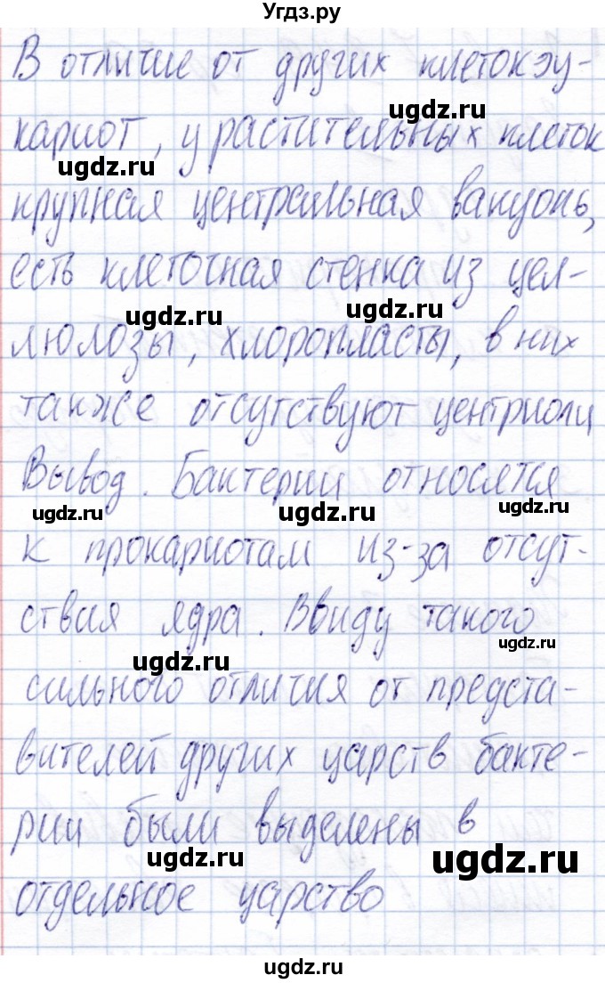 ГДЗ (Решебник) по биологии 6 класс (рабочая тетрадь) Пономарева И.Н. / часть 2. страница / 39(продолжение 2)