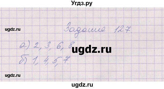 ГДЗ (Решебник) по биологии 6 класс (рабочая тетрадь) В.В. Пасечник / задание / 127