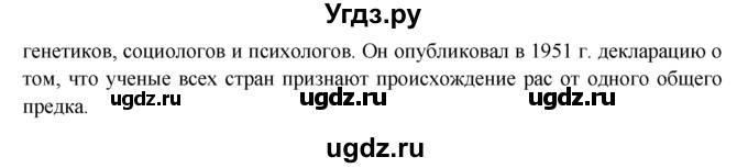 ГДЗ (Решебник) по биологии 8 класс В. В. Пасечник / вопрос к параграфу / 2 / 2(продолжение 3)