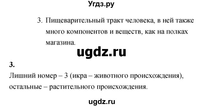 ГДЗ (Решебник) по биологии 8 класс (Тетрадь-тренажер ) Сухорукова Л.Н. / страница номер / 50(продолжение 2)