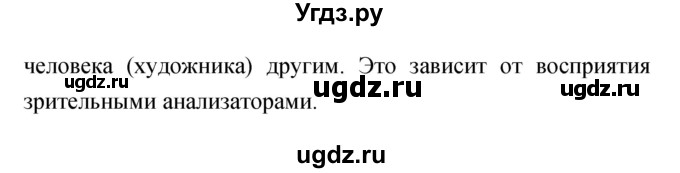 ГДЗ (Решебник) по биологии 8 класс (Тетрадь-тренажер ) Сухорукова Л.Н. / страница номер / 77(продолжение 2)