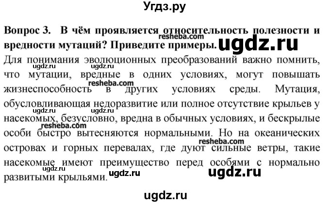 Учебник Биологии 9 Класс Мамонтов Захаров Сонин