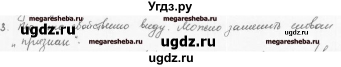 ГДЗ (решебник) по биологии 9 класс (рабочая тетрадь) Т.А. Козлова / § 39 / 3