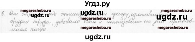 ГДЗ (решебник) по биологии 9 класс (рабочая тетрадь) Т.А. Козлова / § 46 / 5