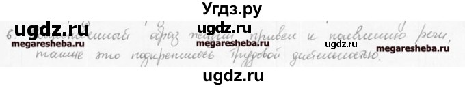 ГДЗ (решебник) по биологии 9 класс (рабочая тетрадь) Т.А. Козлова / § 47 / 6