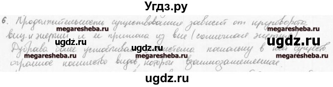 ГДЗ (решебник) по биологии 9 класс (рабочая тетрадь) Т.А. Козлова / § 58 / 6