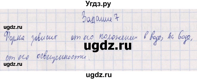 ГДЗ (Решебник) по биологии 10 класс (рабочая тетрадь) В.И. Сивоглазова / глава 3 / стр. 147 / 7