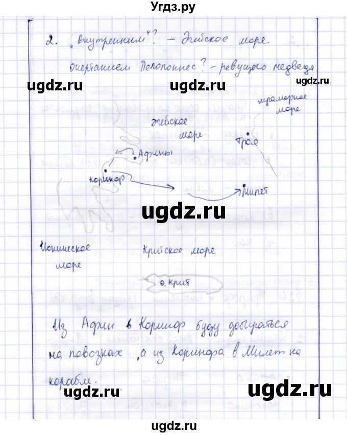 ГДЗ (Решебник) по истории 5 класс (рабочая тетрадь) Уколова В.И. / параграф / 26(продолжение 2)