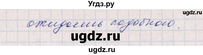 ГДЗ (Решебник) по истории 5 класс (рабочая тетрадь) Д.Д. Данилов / страница / Часть 2 / 6(продолжение 3)