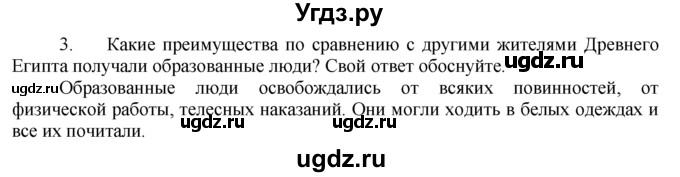 ГДЗ (Решебник) по истории 5 класс (рабочая тетрадь) Г.И. Годер / часть 1 / проверьте себя / страница 35 / 3