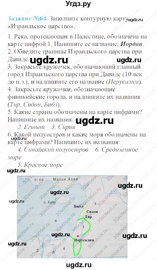 Решебник 5 класс по истории г и годер 5 класс годер г решебник 5 класс истории по и класс 5