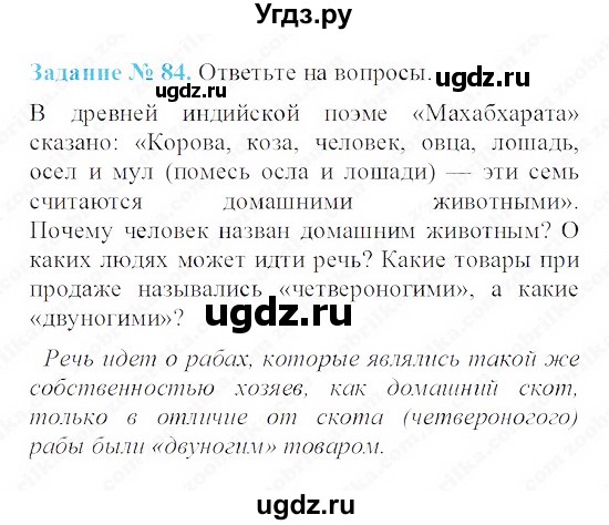 30-я школа гдз по истории 30-я школа гдз по истории